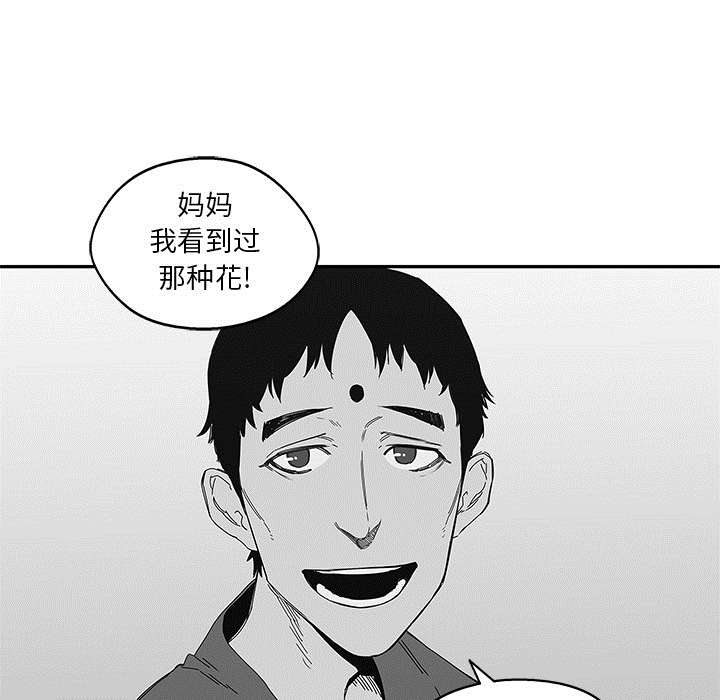 《快递骑士》漫画最新章节第51话 血腥复仇免费下拉式在线观看章节第【57】张图片