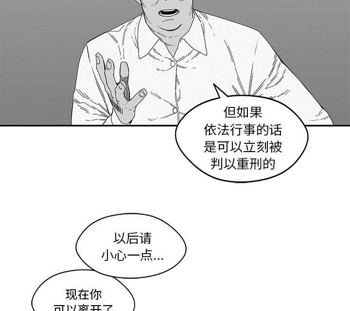 《快递骑士》漫画最新章节第51话 血腥复仇免费下拉式在线观看章节第【45】张图片