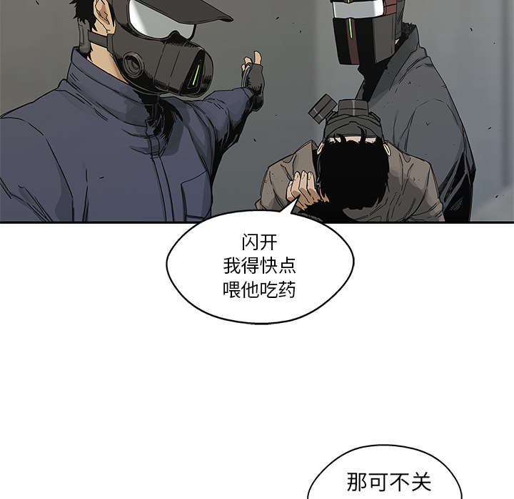 《快递骑士》漫画最新章节第51话 血腥复仇免费下拉式在线观看章节第【68】张图片