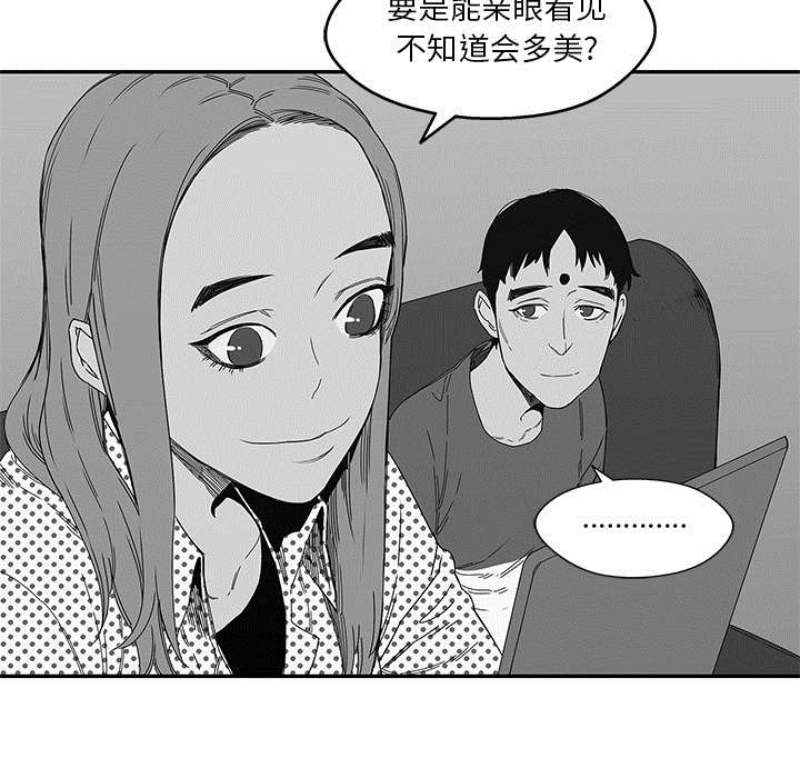 《快递骑士》漫画最新章节第51话 血腥复仇免费下拉式在线观看章节第【58】张图片