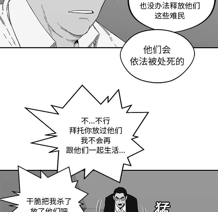 《快递骑士》漫画最新章节第51话 血腥复仇免费下拉式在线观看章节第【40】张图片