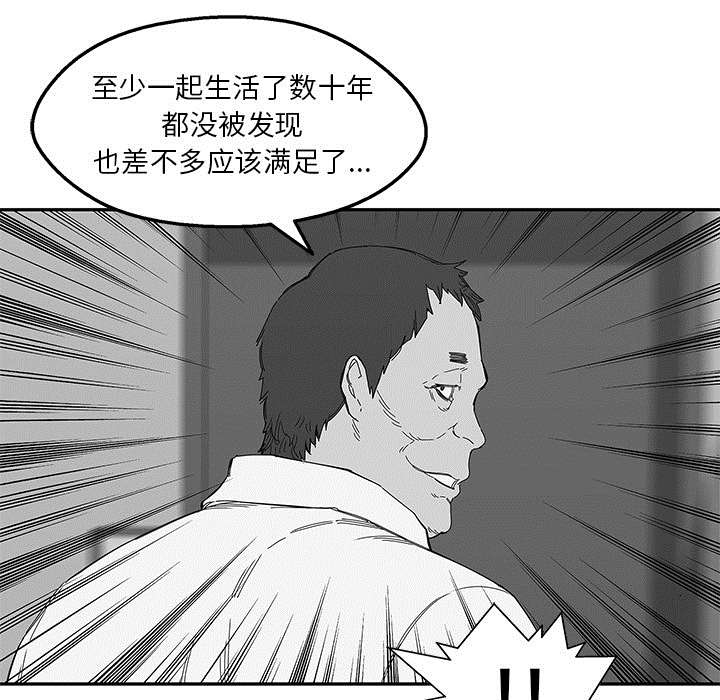 《快递骑士》漫画最新章节第51话 血腥复仇免费下拉式在线观看章节第【34】张图片