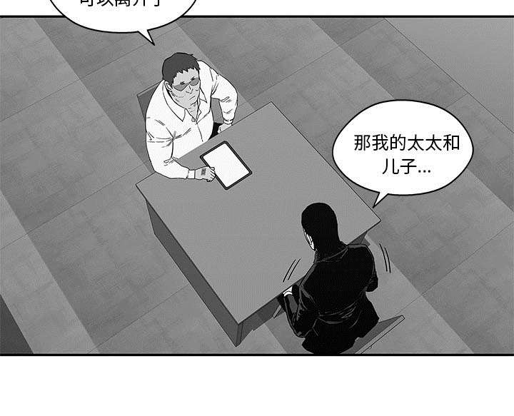 《快递骑士》漫画最新章节第51话 血腥复仇免费下拉式在线观看章节第【44】张图片