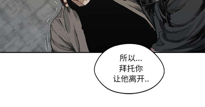 《快递骑士》漫画最新章节第52话 留下一臂免费下拉式在线观看章节第【21】张图片