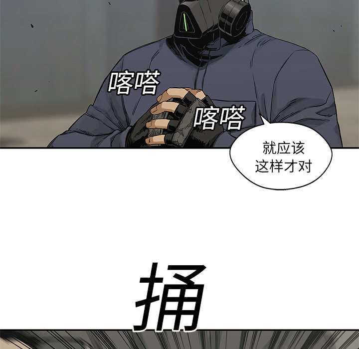 《快递骑士》漫画最新章节第52话 留下一臂免费下拉式在线观看章节第【9】张图片