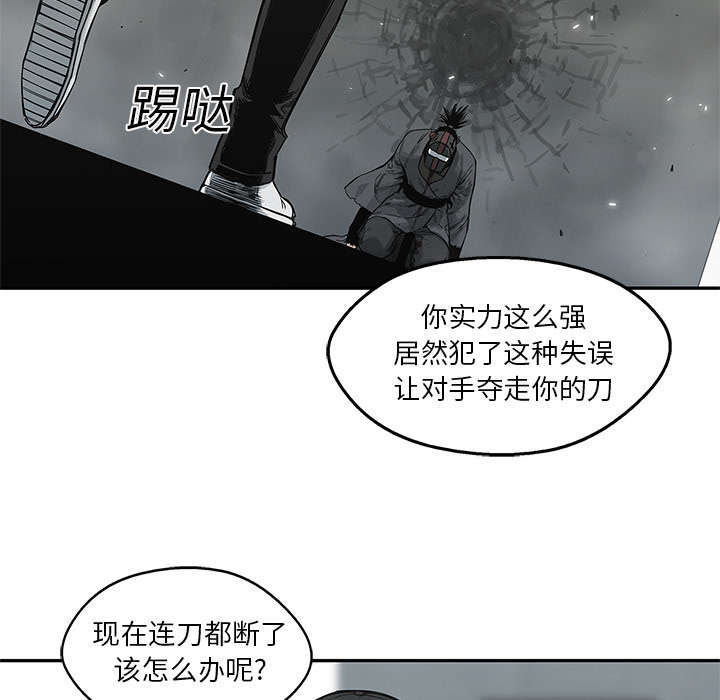 《快递骑士》漫画最新章节第52话 留下一臂免费下拉式在线观看章节第【40】张图片