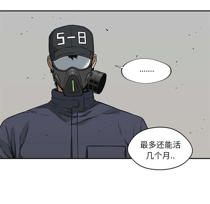 《快递骑士》漫画最新章节第52话 留下一臂免费下拉式在线观看章节第【24】张图片