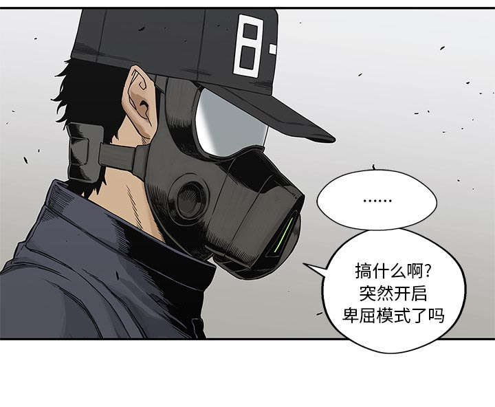 《快递骑士》漫画最新章节第52话 留下一臂免费下拉式在线观看章节第【20】张图片