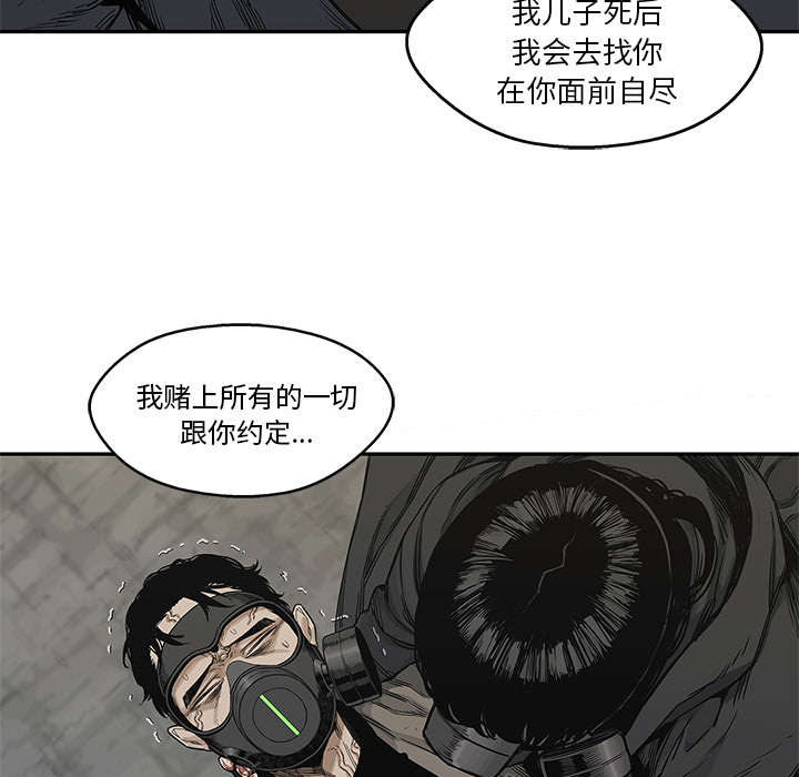 《快递骑士》漫画最新章节第52话 留下一臂免费下拉式在线观看章节第【22】张图片