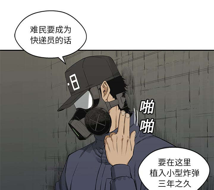 《快递骑士》漫画最新章节第53话 顶点免费下拉式在线观看章节第【20】张图片