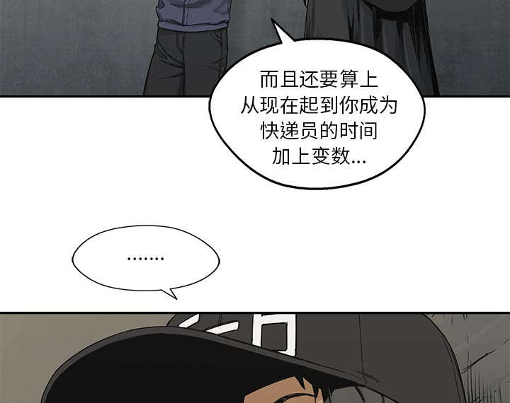 《快递骑士》漫画最新章节第53话 顶点免费下拉式在线观看章节第【14】张图片