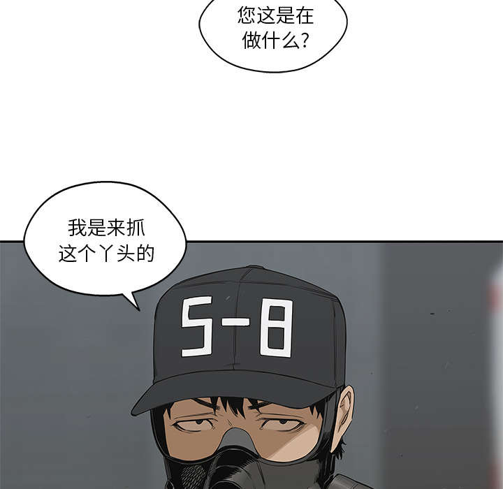 《快递骑士》漫画最新章节第53话 顶点免费下拉式在线观看章节第【44】张图片