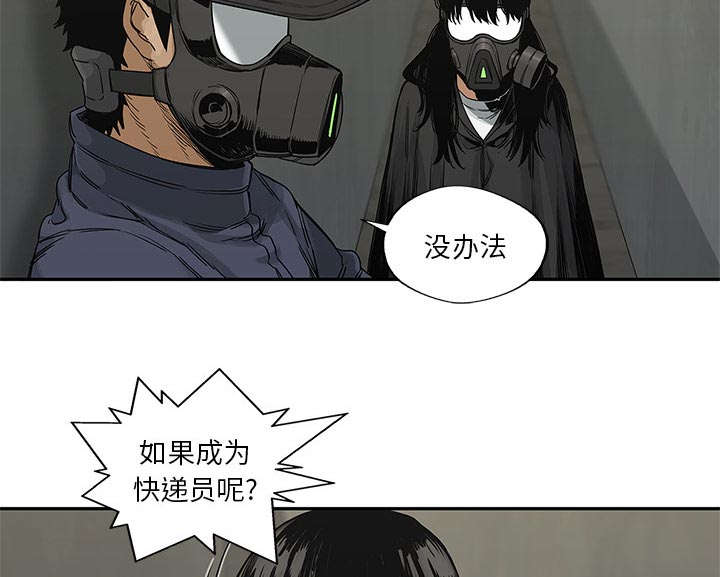 《快递骑士》漫画最新章节第53话 顶点免费下拉式在线观看章节第【23】张图片