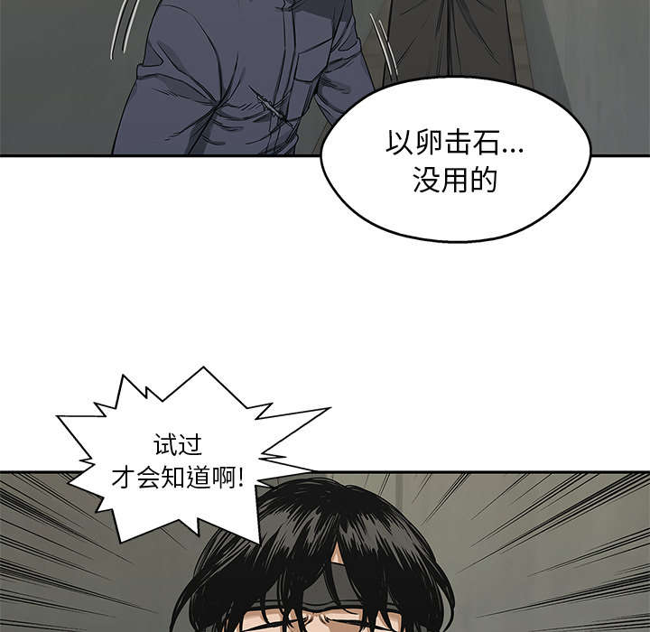 《快递骑士》漫画最新章节第53话 顶点免费下拉式在线观看章节第【10】张图片