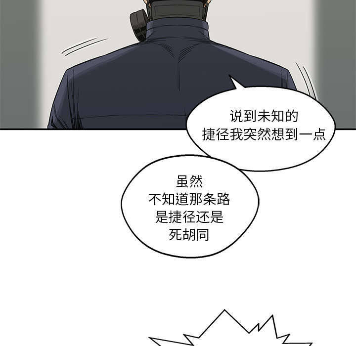 《快递骑士》漫画最新章节第53话 顶点免费下拉式在线观看章节第【6】张图片