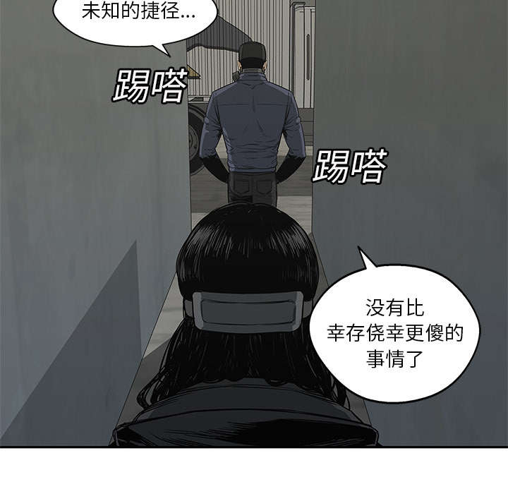 《快递骑士》漫画最新章节第53话 顶点免费下拉式在线观看章节第【8】张图片