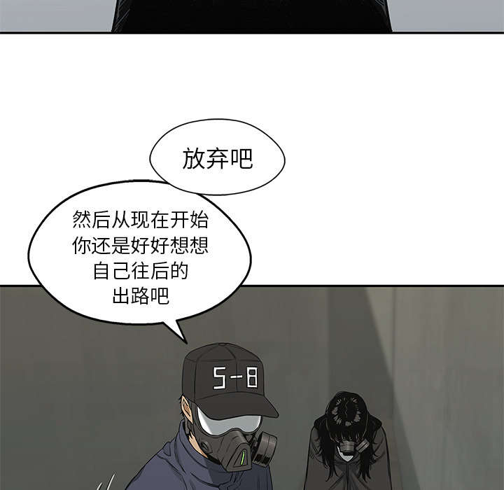 《快递骑士》漫画最新章节第53话 顶点免费下拉式在线观看章节第【11】张图片