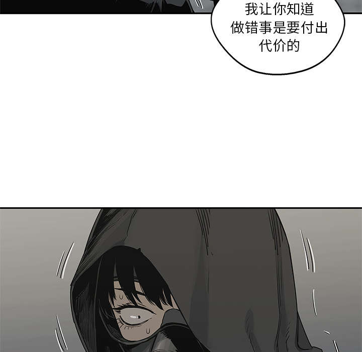 《快递骑士》漫画最新章节第53话 顶点免费下拉式在线观看章节第【48】张图片