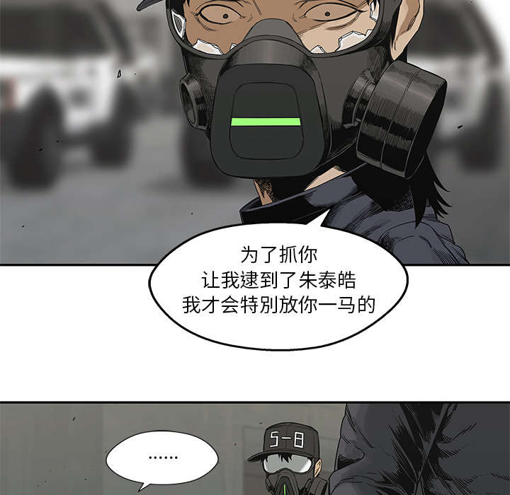 《快递骑士》漫画最新章节第53话 顶点免费下拉式在线观看章节第【38】张图片