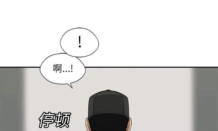 《快递骑士》漫画最新章节第53话 顶点免费下拉式在线观看章节第【7】张图片