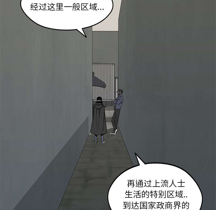 《快递骑士》漫画最新章节第53话 顶点免费下拉式在线观看章节第【26】张图片