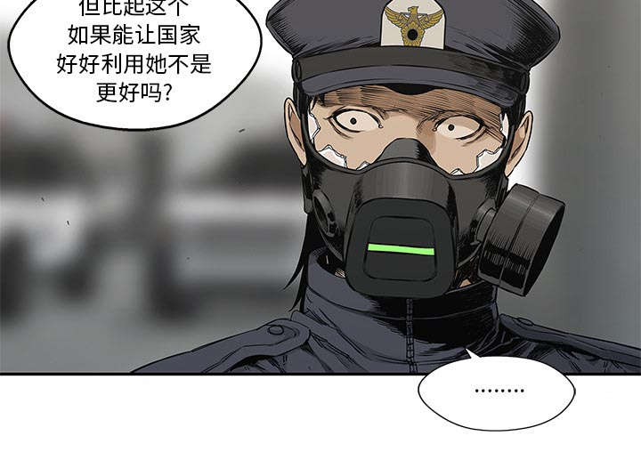 《快递骑士》漫画最新章节第53话 顶点免费下拉式在线观看章节第【42】张图片