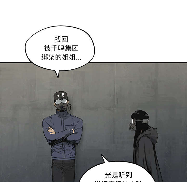 《快递骑士》漫画最新章节第53话 顶点免费下拉式在线观看章节第【30】张图片