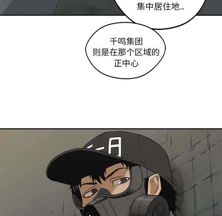 《快递骑士》漫画最新章节第53话 顶点免费下拉式在线观看章节第【25】张图片