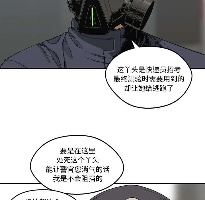 《快递骑士》漫画最新章节第53话 顶点免费下拉式在线观看章节第【43】张图片