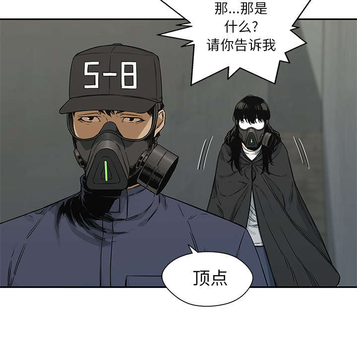 《快递骑士》漫画最新章节第53话 顶点免费下拉式在线观看章节第【5】张图片