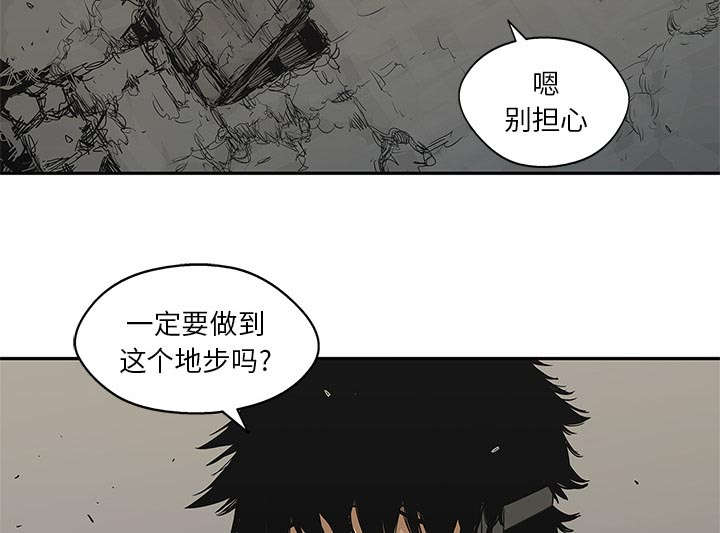 《快递骑士》漫画最新章节第55话 无力感免费下拉式在线观看章节第【66】张图片