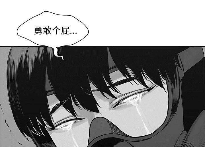 《快递骑士》漫画最新章节第55话 无力感免费下拉式在线观看章节第【43】张图片