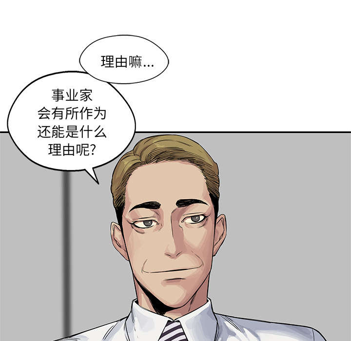 《快递骑士》漫画最新章节第55话 无力感免费下拉式在线观看章节第【9】张图片