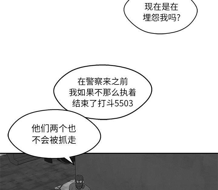 《快递骑士》漫画最新章节第55话 无力感免费下拉式在线观看章节第【53】张图片