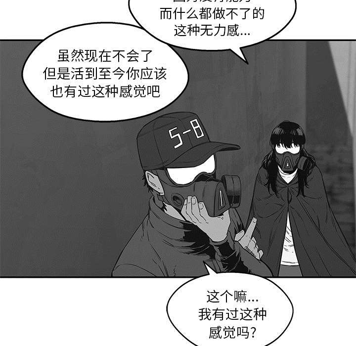 《快递骑士》漫画最新章节第55话 无力感免费下拉式在线观看章节第【58】张图片