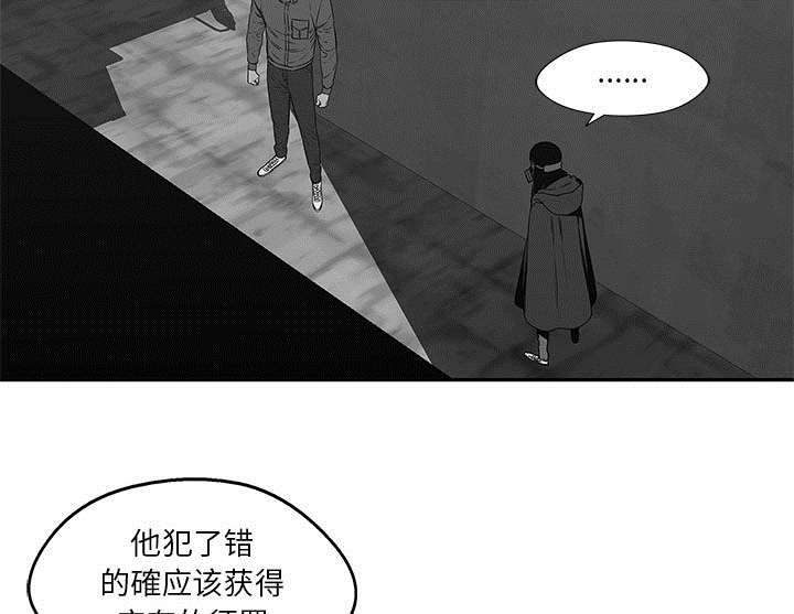 《快递骑士》漫画最新章节第55话 无力感免费下拉式在线观看章节第【52】张图片