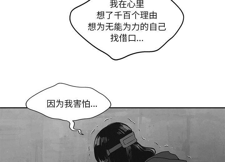 《快递骑士》漫画最新章节第55话 无力感免费下拉式在线观看章节第【46】张图片