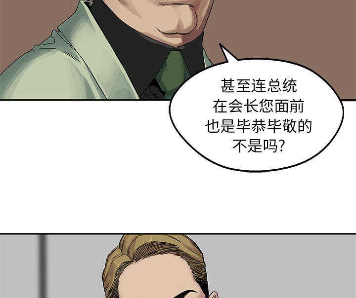 《快递骑士》漫画最新章节第55话 无力感免费下拉式在线观看章节第【12】张图片