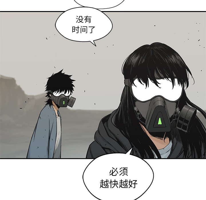 《快递骑士》漫画最新章节第55话 无力感免费下拉式在线观看章节第【64】张图片