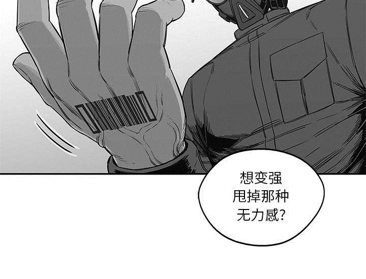 《快递骑士》漫画最新章节第55话 无力感免费下拉式在线观看章节第【37】张图片