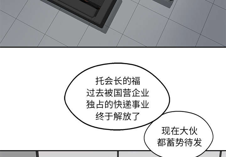 《快递骑士》漫画最新章节第55话 无力感免费下拉式在线观看章节第【16】张图片