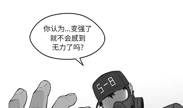 《快递骑士》漫画最新章节第55话 无力感免费下拉式在线观看章节第【38】张图片