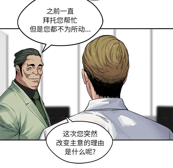 《快递骑士》漫画最新章节第55话 无力感免费下拉式在线观看章节第【10】张图片