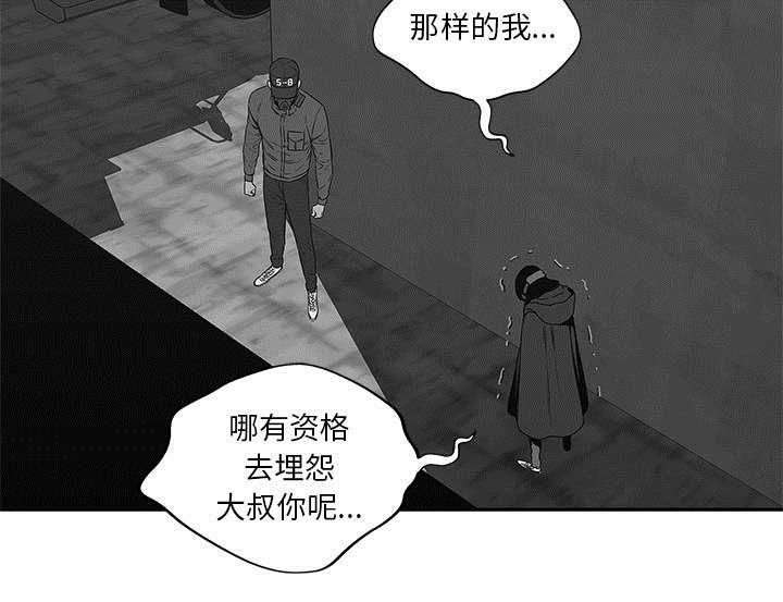 《快递骑士》漫画最新章节第55话 无力感免费下拉式在线观看章节第【40】张图片