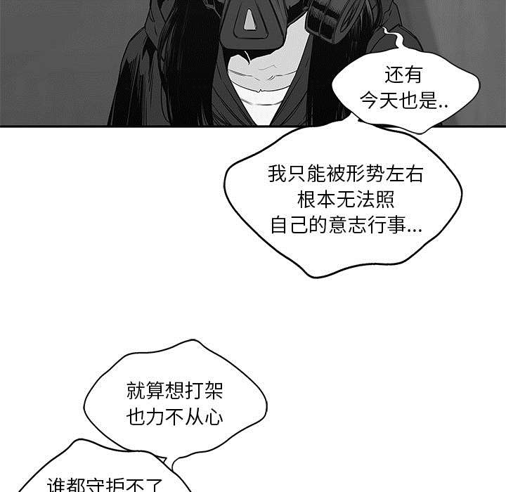 《快递骑士》漫画最新章节第55话 无力感免费下拉式在线观看章节第【56】张图片