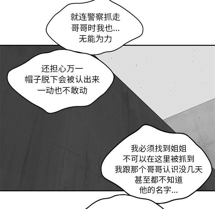 《快递骑士》漫画最新章节第55话 无力感免费下拉式在线观看章节第【47】张图片