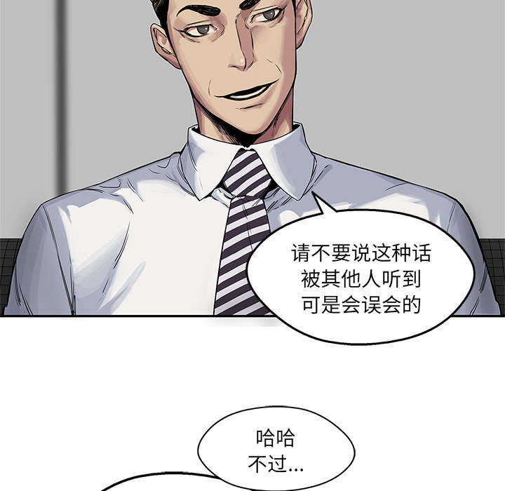 《快递骑士》漫画最新章节第55话 无力感免费下拉式在线观看章节第【11】张图片