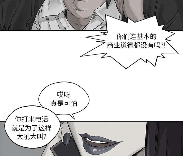 《快递骑士》漫画最新章节第57话 绿色快递免费下拉式在线观看章节第【9】张图片