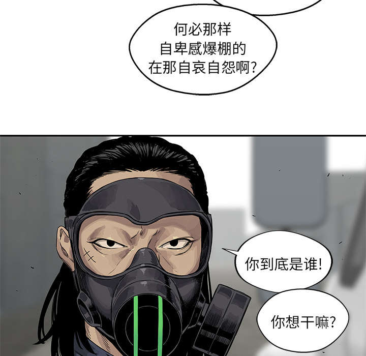 《快递骑士》漫画最新章节第57话 绿色快递免费下拉式在线观看章节第【50】张图片