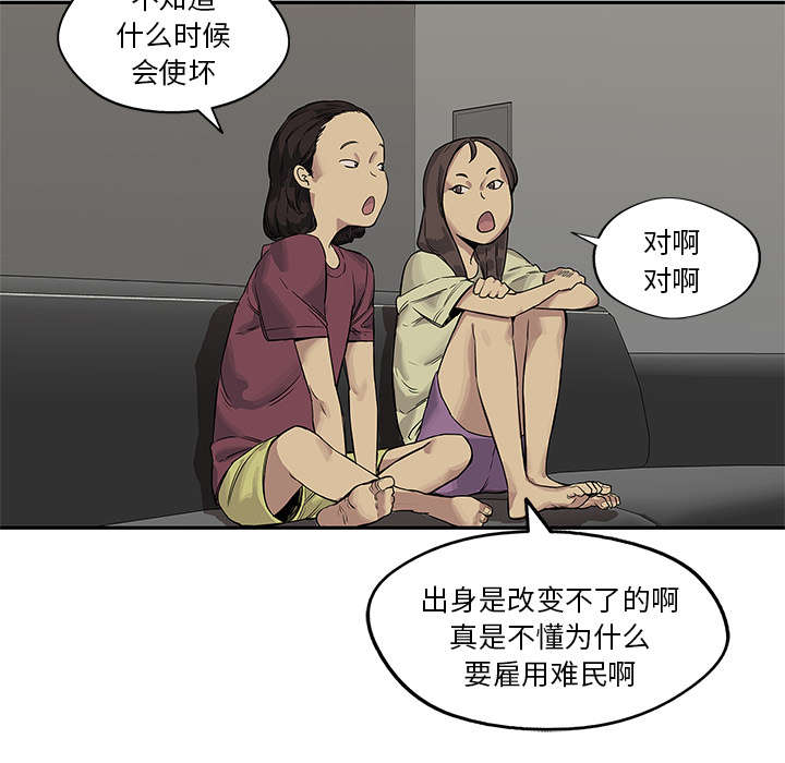 《快递骑士》漫画最新章节第57话 绿色快递免费下拉式在线观看章节第【66】张图片